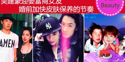 吳建豪迎娶富商女友 婚前加快皮膚保養的節奏