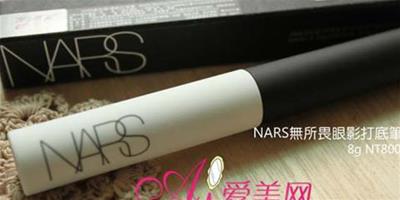 夏日眼影不脫妝武器 NARS眼影打底筆，彩妝小編評測夏日不脫妝彩妝單品