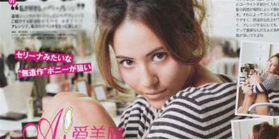 美髮潮流全面看 最新日系雜誌揭秘