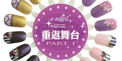 少女系細密朦朧美 e-nail 2011年3月重返舞臺