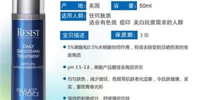 打造明星般細緻肌膚 用果酸柔膚精華