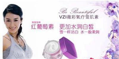 2011新品VZI雪肌素（紅葡萄精華）-官方發售
