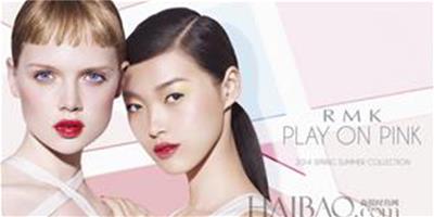 RMK推出2014春夏彩妝Play On Pink系列化妝品，正如粉紅色萬花筒一樣的絢麗！
