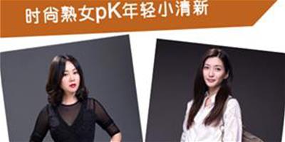 一僕二主女主 時尚熟女髮型pk小清新髮型