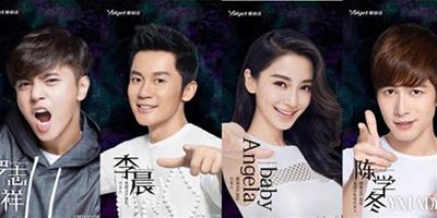 Angelababy、李晨、羅志祥、陳學冬聯合代言雅麗潔蘆薈膠