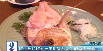 吃生魚片吃到一半時發生的恐怖一幕 吃生魚片安全嗎