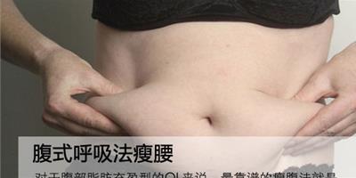 久坐白領女性也能輕鬆瘦腰