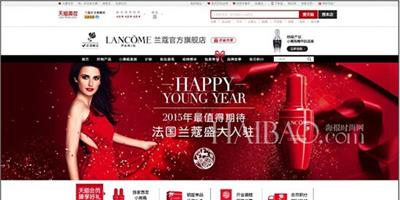 全球高檔化妝品領軍品牌——蘭蔻 (Lancome) 正式宣佈在天貓商城開設官方旗艦店