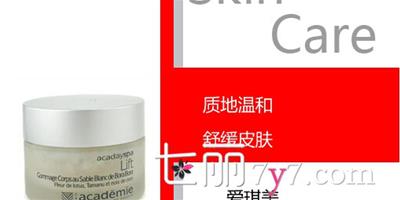 推薦身體去角質護膚產品 夏天擁有無暇美肌的方法