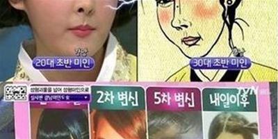 韓國女子整容成癮 28次整成漫畫風格的“圓臉”