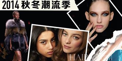 美寶蓮紐約 (Maybelline) 為大家帶來2014年秋冬全球妝容七大潮流趨勢！