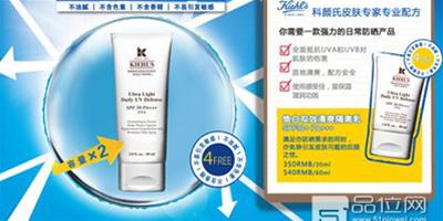 Kiehl's煥白雙效清爽隔離乳