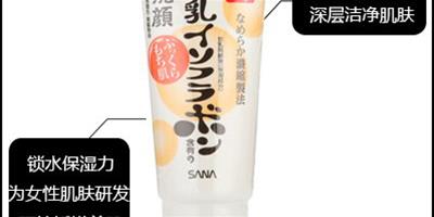 最愛豆腐美肌 日本SANA豆乳美膚洗面乳測評