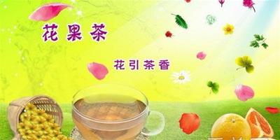 都市翡翠花果茶：“花引茶香”顏如玉