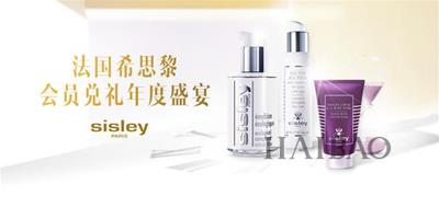 法國希思黎 (Sisley)奢華植物美容品牌，會員兌禮年度盛宴