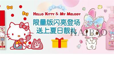 蝶翠詩(DHC) 人氣限定——Hello Kitty&My Melody兩大萌物來襲！