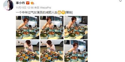 41歲李小冉自嘲過氣女明星，瘦得和竹竿一樣還這麼能吃？明星擺拍不過分，過分的是這麼瘦還說要減肥！