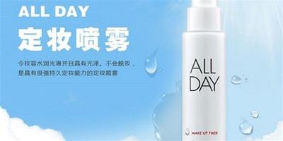 愛茉莉all day定妝噴霧怎麼樣?愛茉莉all day定妝噴霧怎麼用