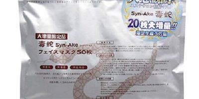 spc蛇毒面膜多少錢?spc蛇毒面膜專櫃價格