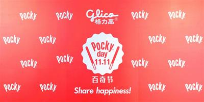 雙11趙麗穎助力Pocky Day