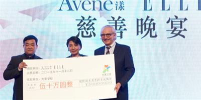 雅漾與ELLE中國舉辦慈善晚宴 共同支持北京光愛學校