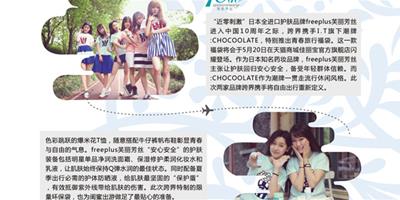 Girl's Trip 520 我是你的free CHOCOOLATE