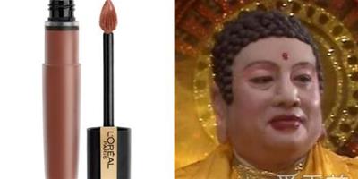 歐萊雅小鋼筆116是什么顏色 歐萊雅小鋼筆唇釉哪一只最適合黃皮