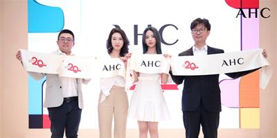 ​AHC攜手楊超越點亮品牌20周年盛典