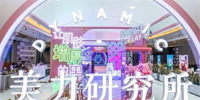 魔都“美力研究所”POP-UP Store開幕