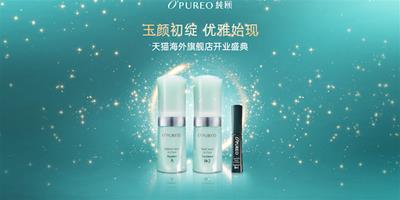 全新護膚品牌O’PUREO純頤 登陸中國市場