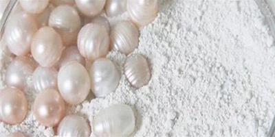 珍珠粉的功效與作用 珍珠粉面膜怎么做