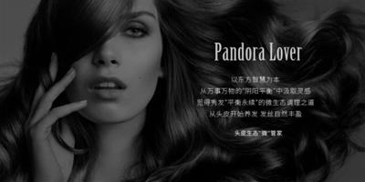 美人計戰略升級發布高奢洗護品牌「Pandora Lover」