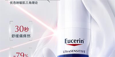 EUCERIN優色林「第二代」舒安霜煥新升級