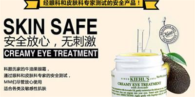 水果修復 Kiehl's科顏氏牛油果眼霜