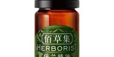 佰草集依蘭精油 護膚神器塑造美麗肌膚