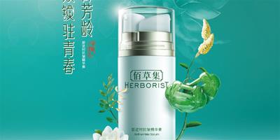 佰草集 (Herborist) 新逆時抗皺精華素煥發青春光彩——逆時禦芳齡，雙鎖駐青春！