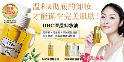 肌膚卸妝零負擔 DHC深層卸妝油測評