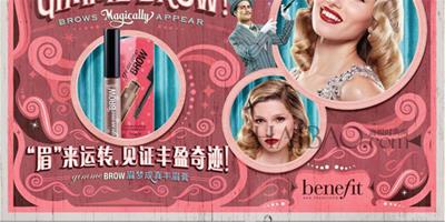 “眉”來運轉，見證豐盈奇跡！貝玲妃 (Benefit) 2014全新Gimme brow眉夢成真豐眉膏魔力登場！