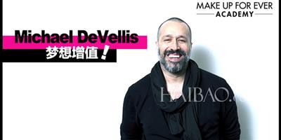 別再錯過成為彩妝大師的機遇！Make Up For Ever Academy中國邀請大師Michael DeVellis對話學員