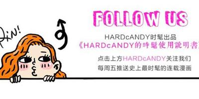 COMICCandy Li在SIA與各位老公面基!《HARDcANDY的時髦使用說明書》