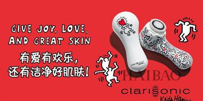 科萊麗官方入駐天貓 ﹒“雙十一”首發“Clarisonic x Keith Haring藝術家紀念版”