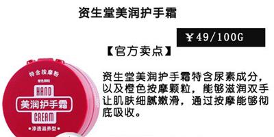 資生堂美潤護手霜測評報告 滋潤呵護你的雙手