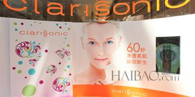 科萊麗 (Clarisonic) 推出2013嘉年華限量版聲波深徹淨顏儀，將科技、專業與美麗結合於一體，讓潔面更簡單！