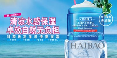 讓肌膚全日保濕無油光！科顏氏 (Kiehl's) 高保濕清爽面霜上市