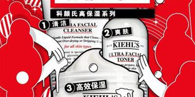 Kiehl's科顏氏高保濕乳液