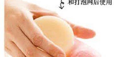 洗臉小竅門 用洗面乳DIY潔面泡沫