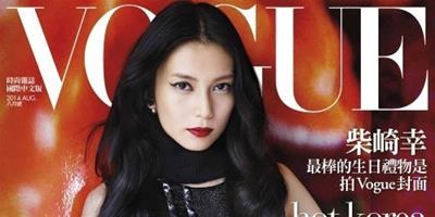 封面女郎美妝計：蜷川實花掌鏡，柴崎幸登上《Vogue》臺灣版8月號封面，紅唇貓眼依舊殺氣十足！