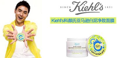 Kiehl's科顏氏亞馬遜白泥淨致面膜