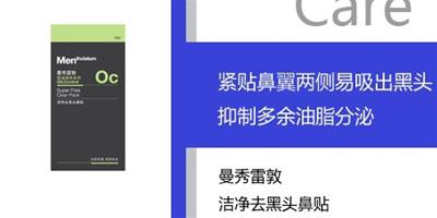 用什麼產品去黑頭最有效 去黑頭面膜排行榜