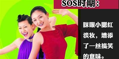 小S出道20年 妝容蛻變醜妞變女神